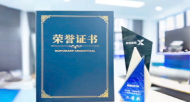 “汽车销售智能引擎”亮相浙江温州“数据要素×”大赛，斩获殊荣！